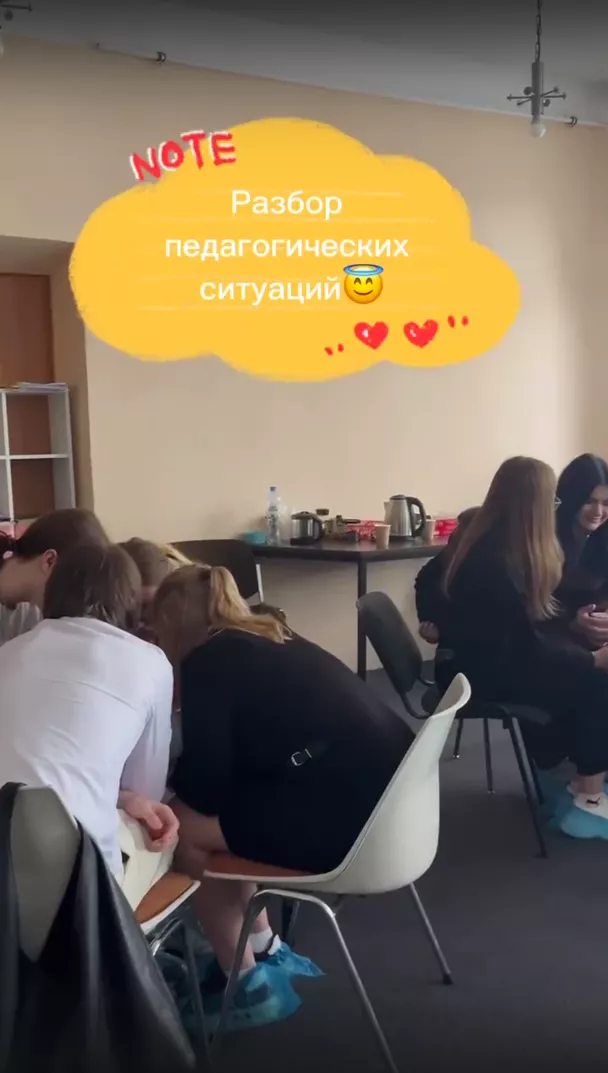 Продолжаем разбирать педагогические ситуации со студентами!